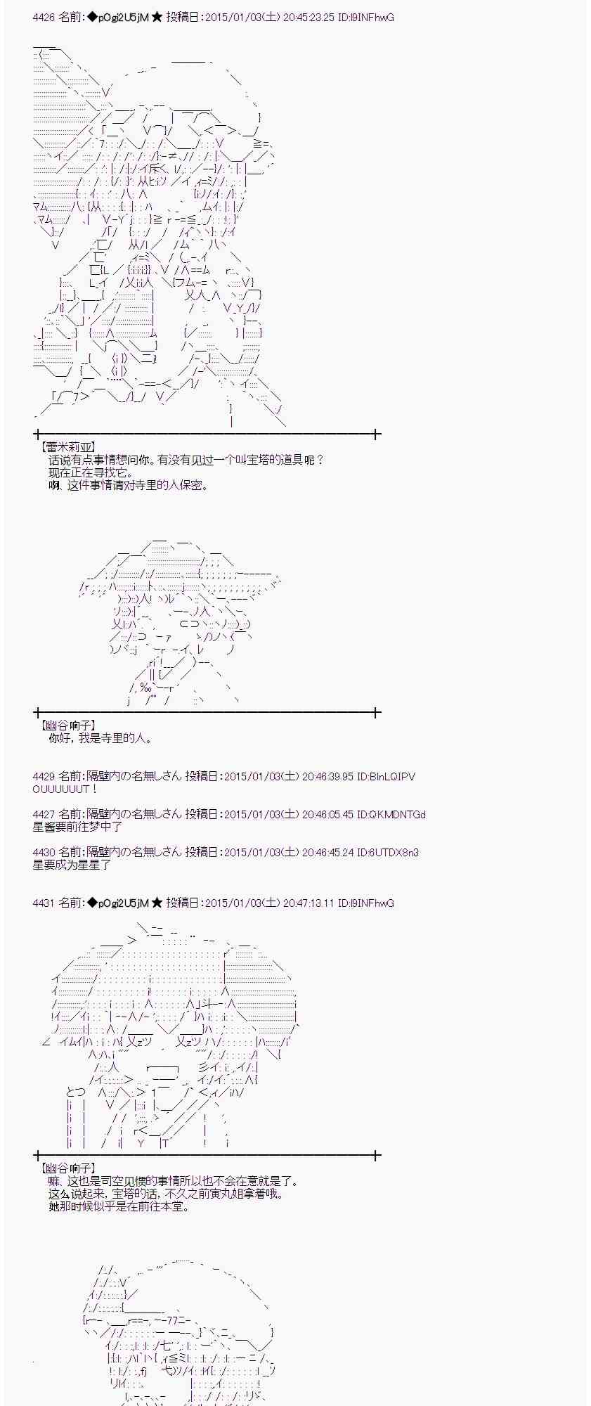 蕾米莉亚似乎在环游世界韩漫全集-19话无删减无遮挡章节图片 