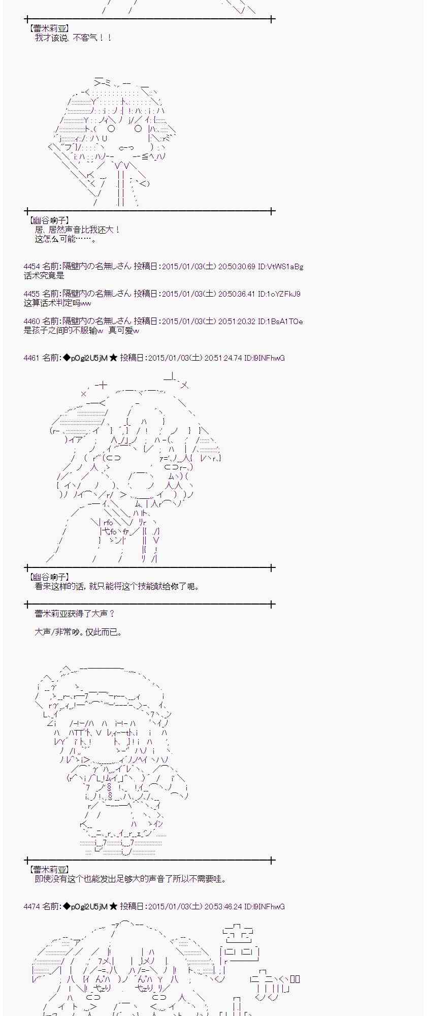 蕾米莉亚似乎在环游世界韩漫全集-19话无删减无遮挡章节图片 