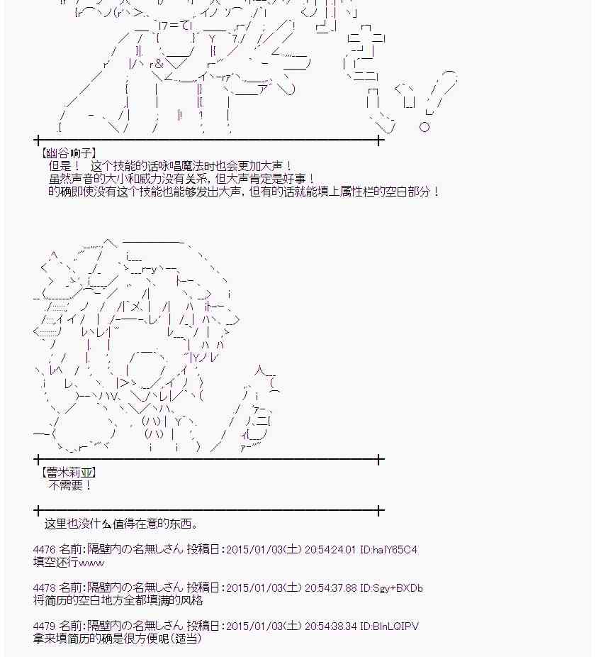 蕾米莉亚似乎在环游世界韩漫全集-19话无删减无遮挡章节图片 