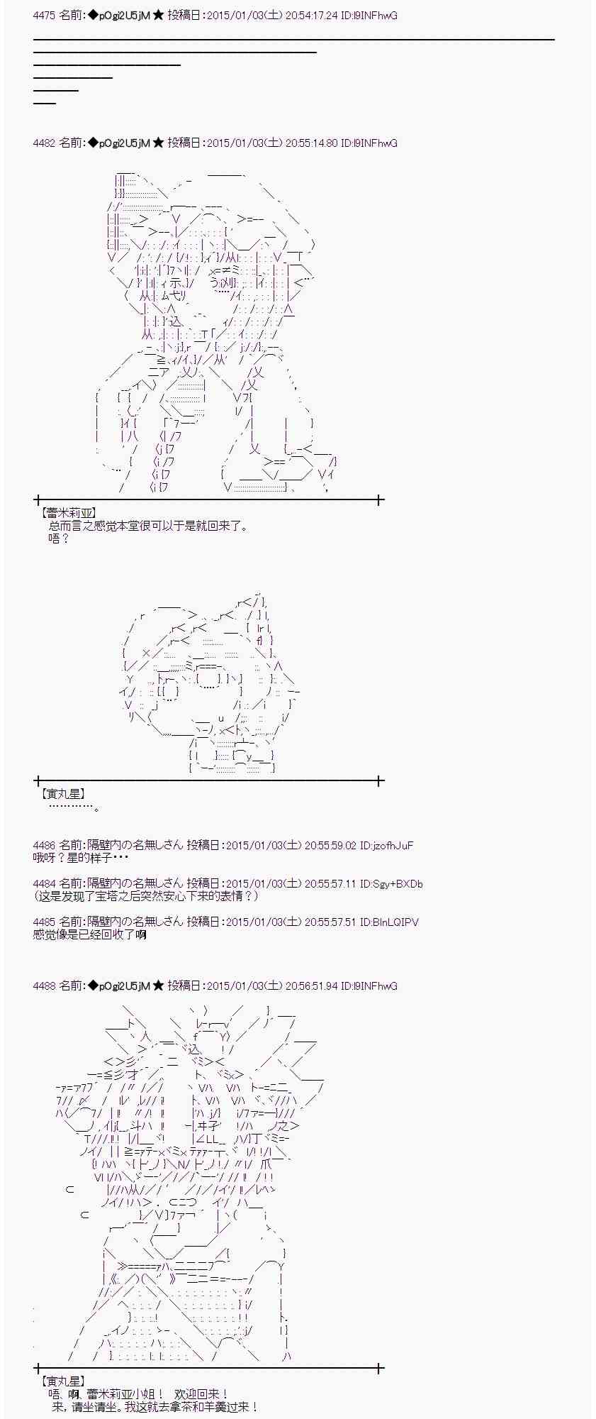 蕾米莉亚似乎在环游世界韩漫全集-19话无删减无遮挡章节图片 