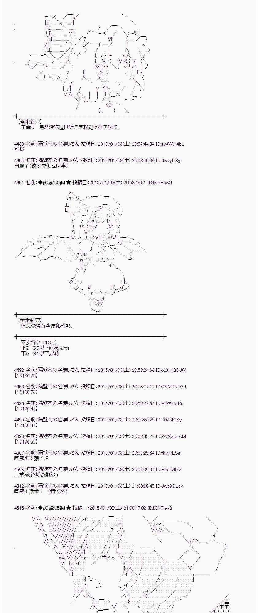 蕾米莉亚似乎在环游世界韩漫全集-19话无删减无遮挡章节图片 