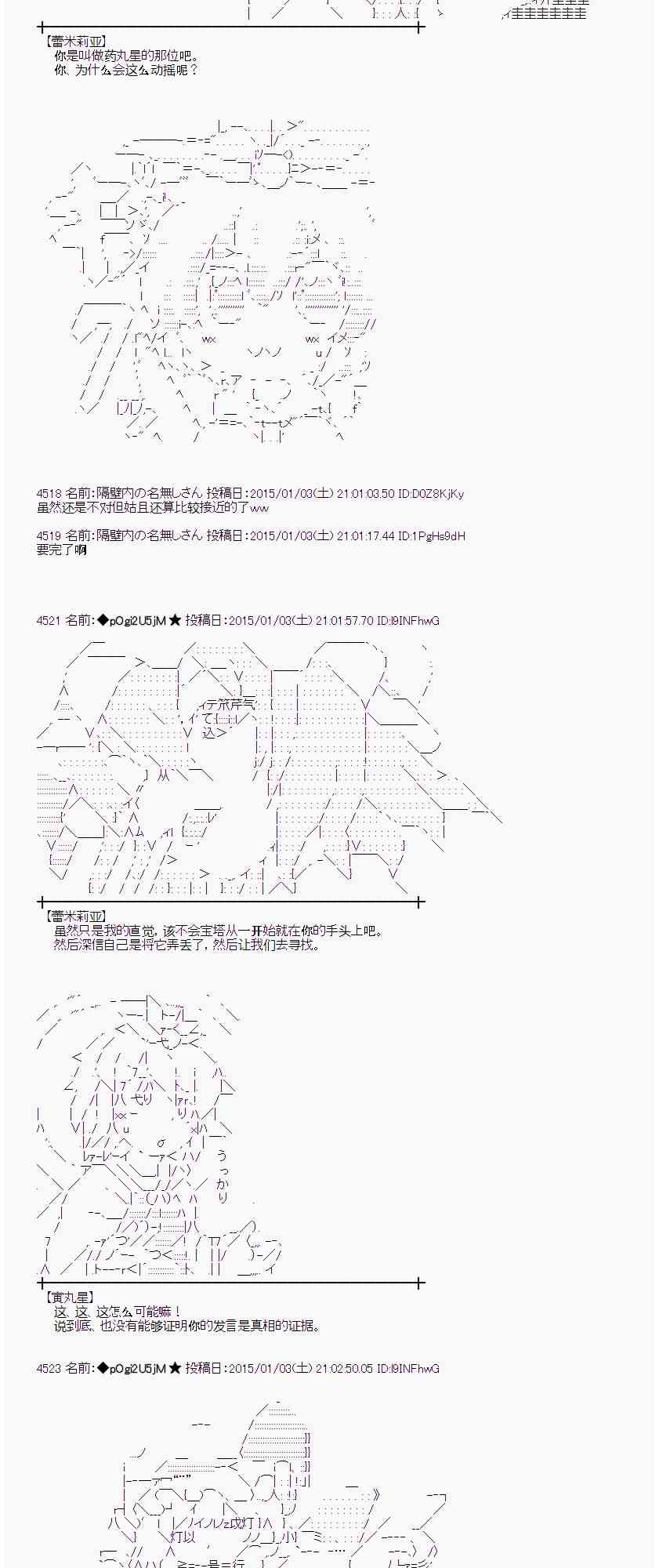 蕾米莉亚似乎在环游世界韩漫全集-19话无删减无遮挡章节图片 