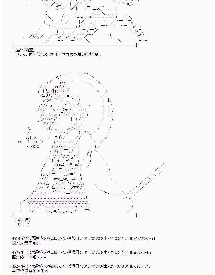 蕾米莉亚似乎在环游世界韩漫全集-19话无删减无遮挡章节图片 