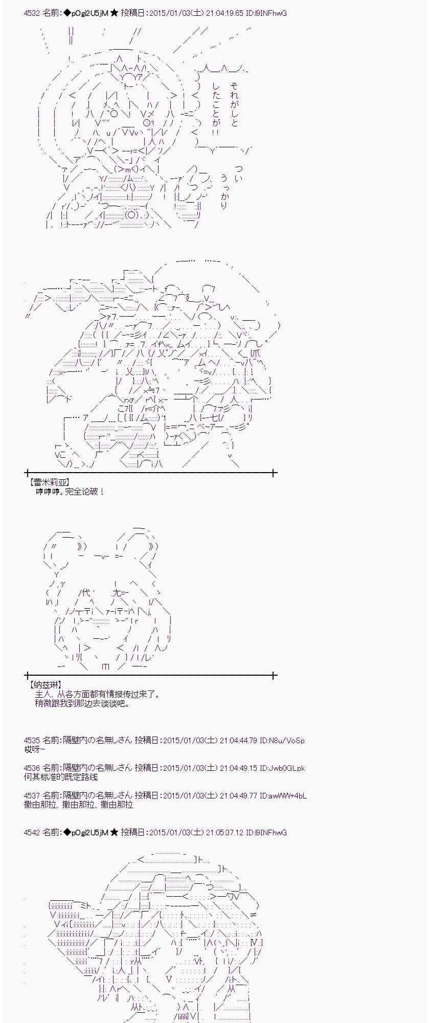 蕾米莉亚似乎在环游世界韩漫全集-19话无删减无遮挡章节图片 