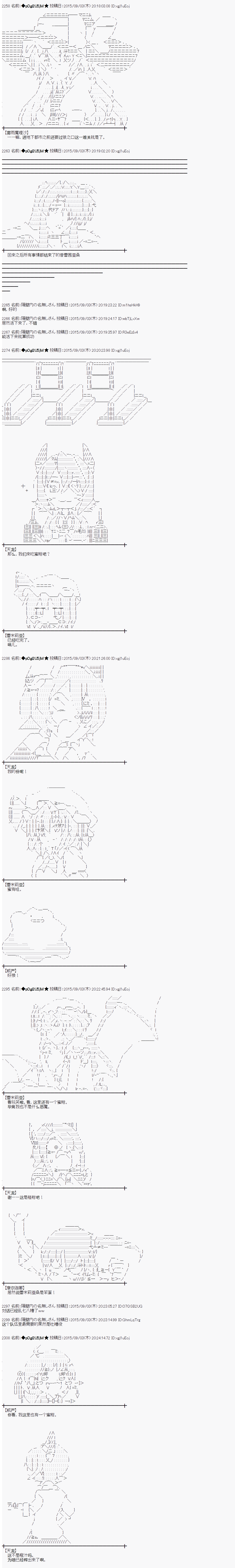 蕾米莉亚似乎在环游世界韩漫全集-19话无删减无遮挡章节图片 