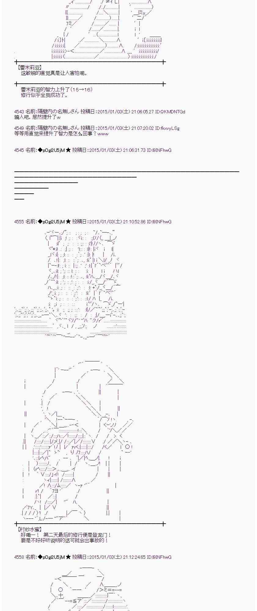 蕾米莉亚似乎在环游世界韩漫全集-19话无删减无遮挡章节图片 