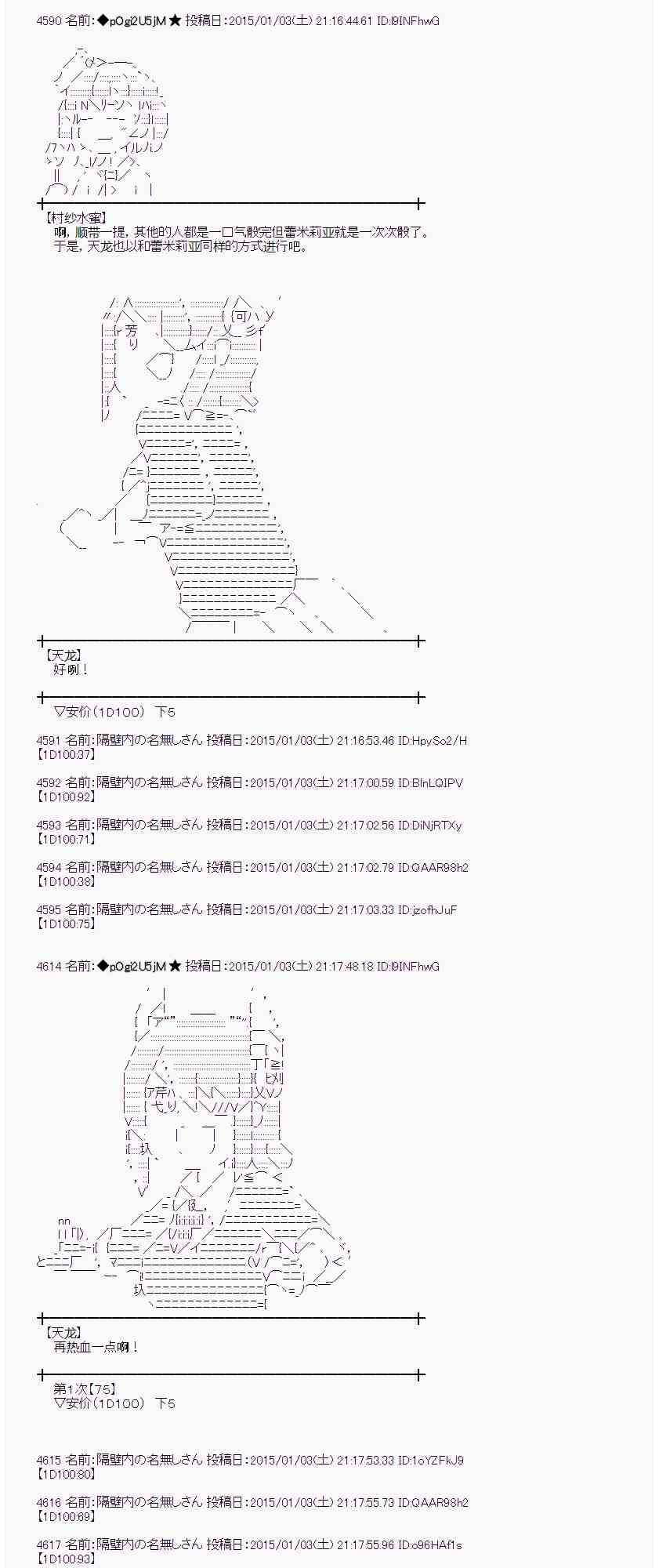 蕾米莉亚似乎在环游世界韩漫全集-19话无删减无遮挡章节图片 