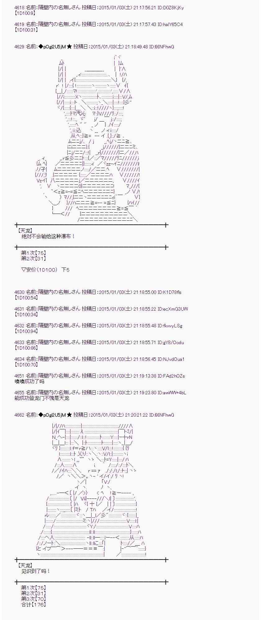 蕾米莉亚似乎在环游世界韩漫全集-19话无删减无遮挡章节图片 