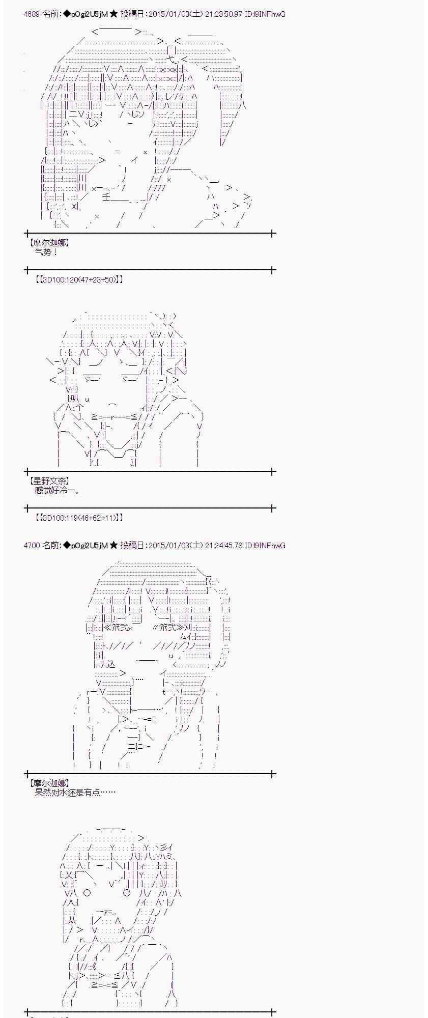 蕾米莉亚似乎在环游世界韩漫全集-19话无删减无遮挡章节图片 