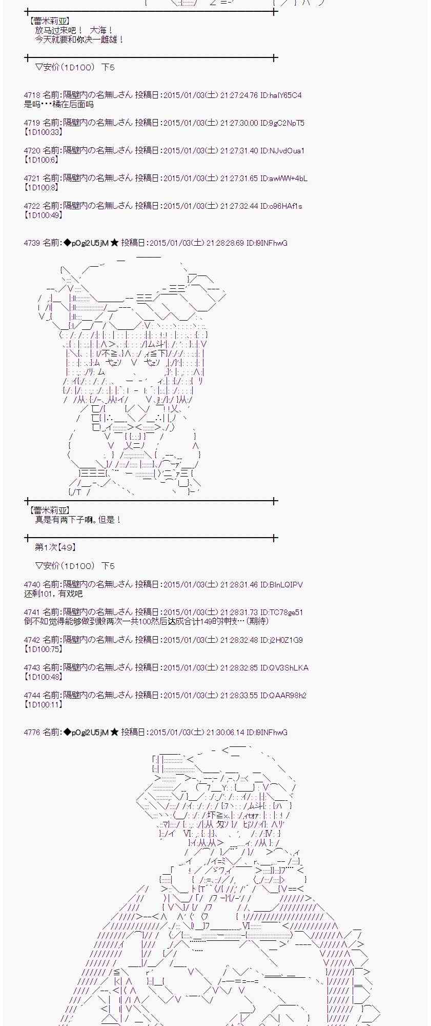 蕾米莉亚似乎在环游世界韩漫全集-19话无删减无遮挡章节图片 