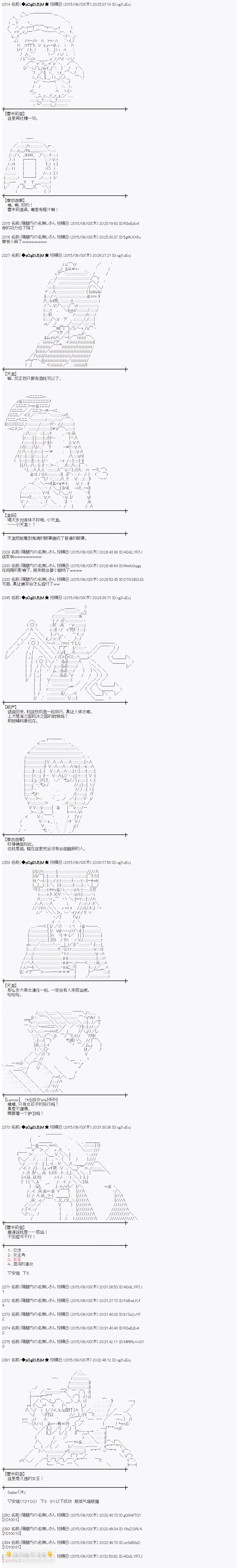 蕾米莉亚似乎在环游世界韩漫全集-19话无删减无遮挡章节图片 