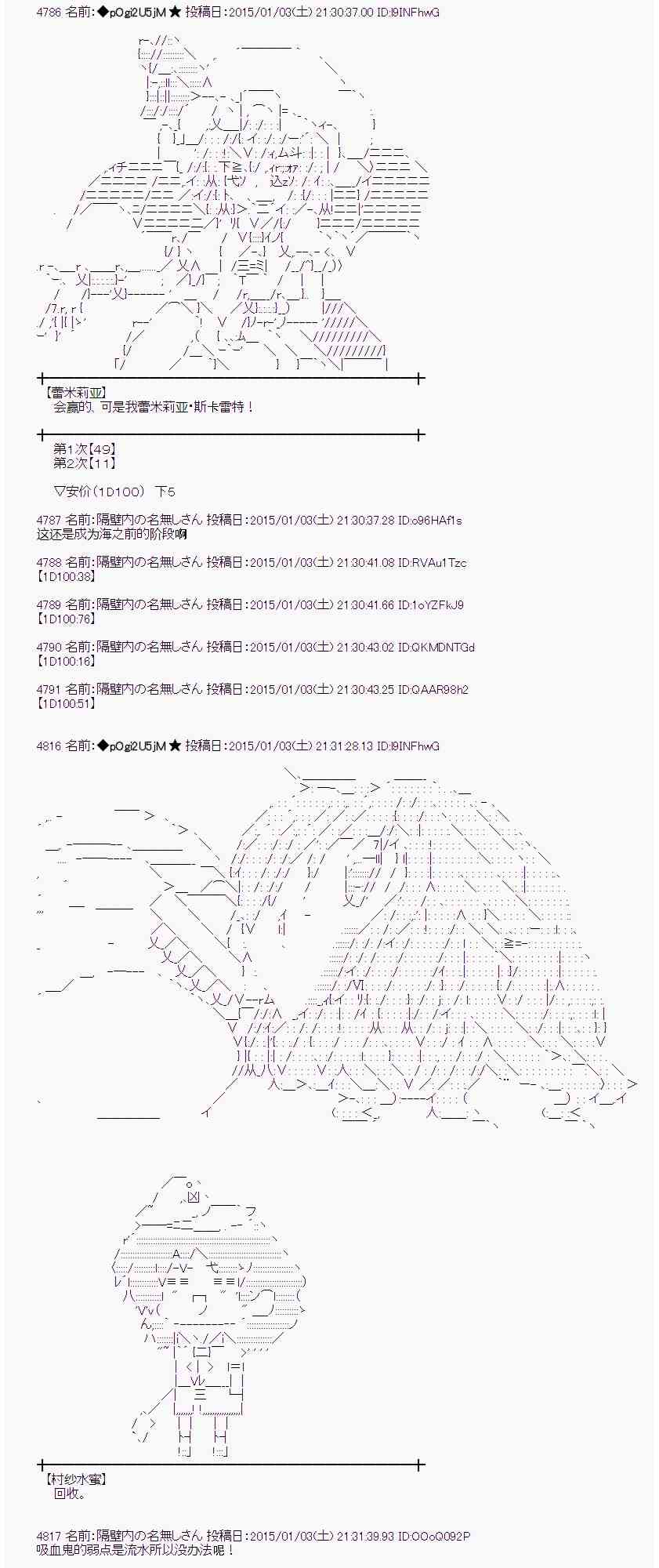 蕾米莉亚似乎在环游世界韩漫全集-19话无删减无遮挡章节图片 