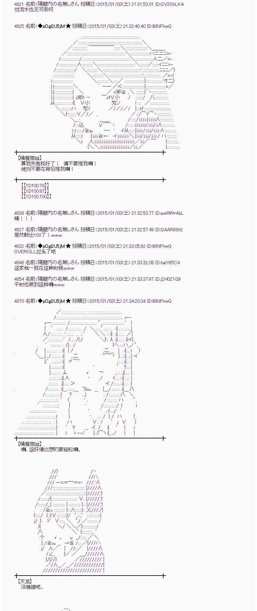 蕾米莉亚似乎在环游世界韩漫全集-19话无删减无遮挡章节图片 