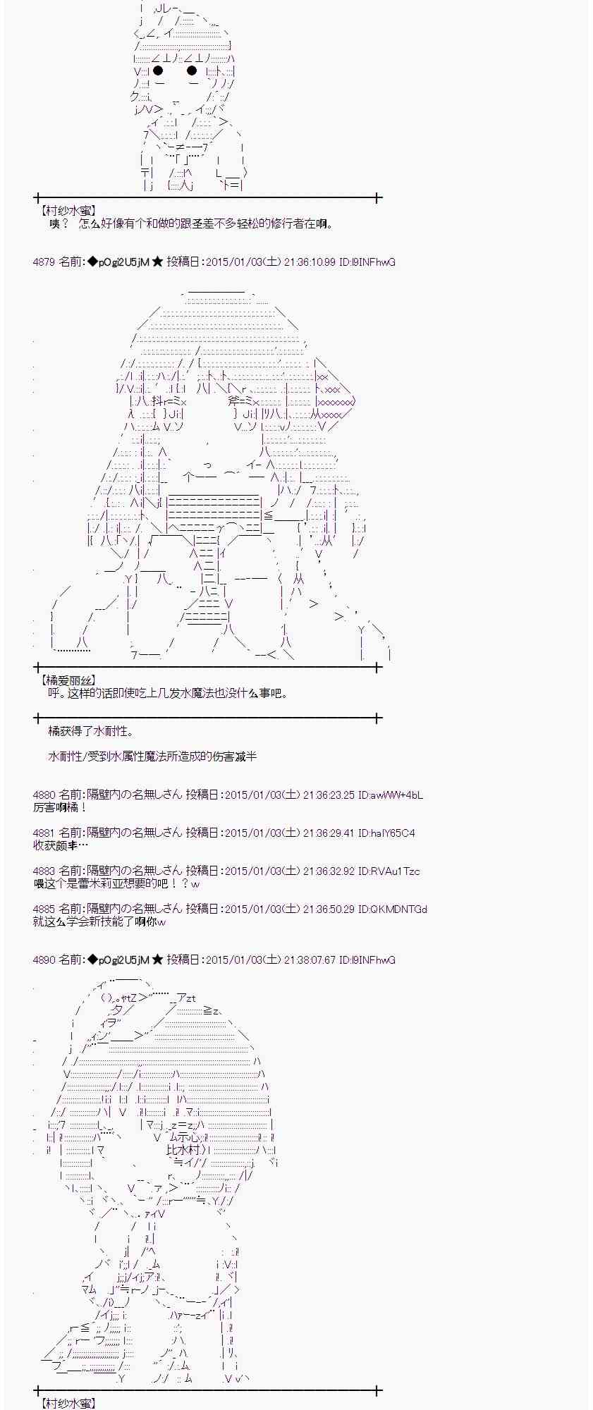 蕾米莉亚似乎在环游世界韩漫全集-19话无删减无遮挡章节图片 