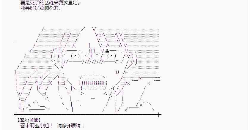 蕾米莉亚似乎在环游世界韩漫全集-19话无删减无遮挡章节图片 