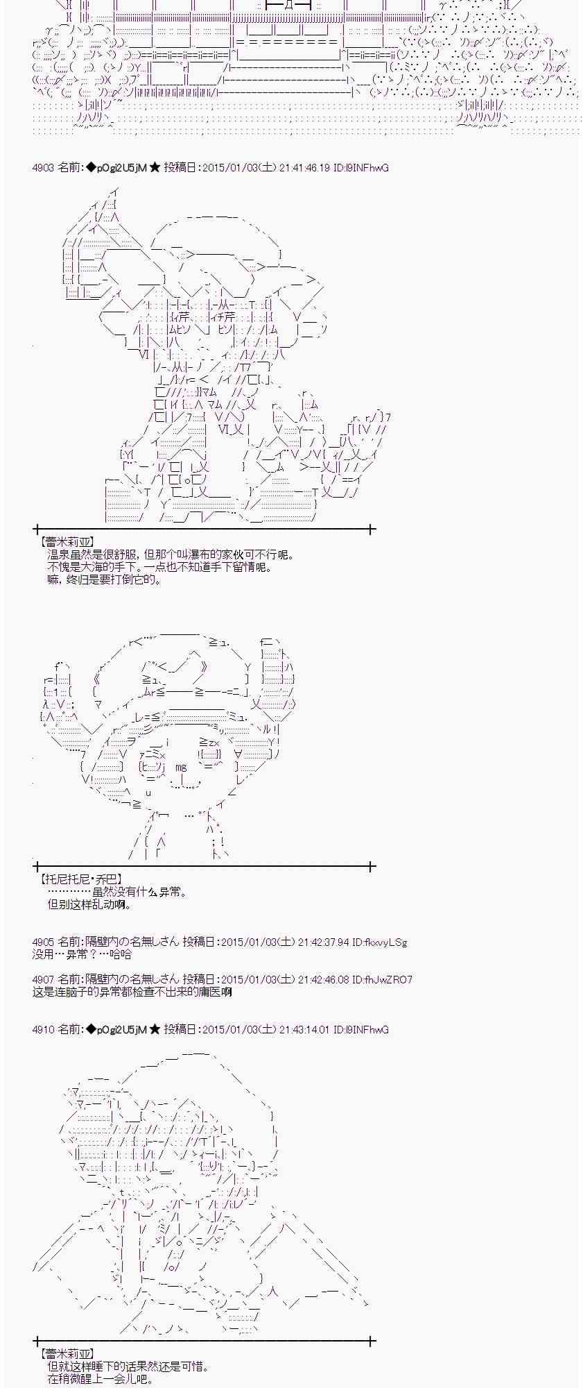 蕾米莉亚似乎在环游世界韩漫全集-19话无删减无遮挡章节图片 