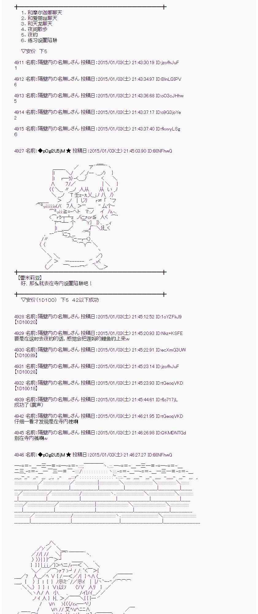 蕾米莉亚似乎在环游世界韩漫全集-19话无删减无遮挡章节图片 