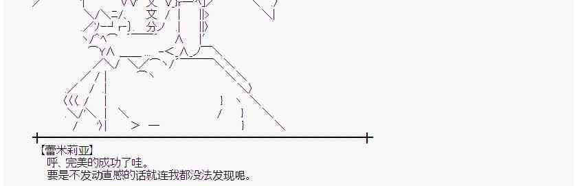 蕾米莉亚似乎在环游世界韩漫全集-19话无删减无遮挡章节图片 