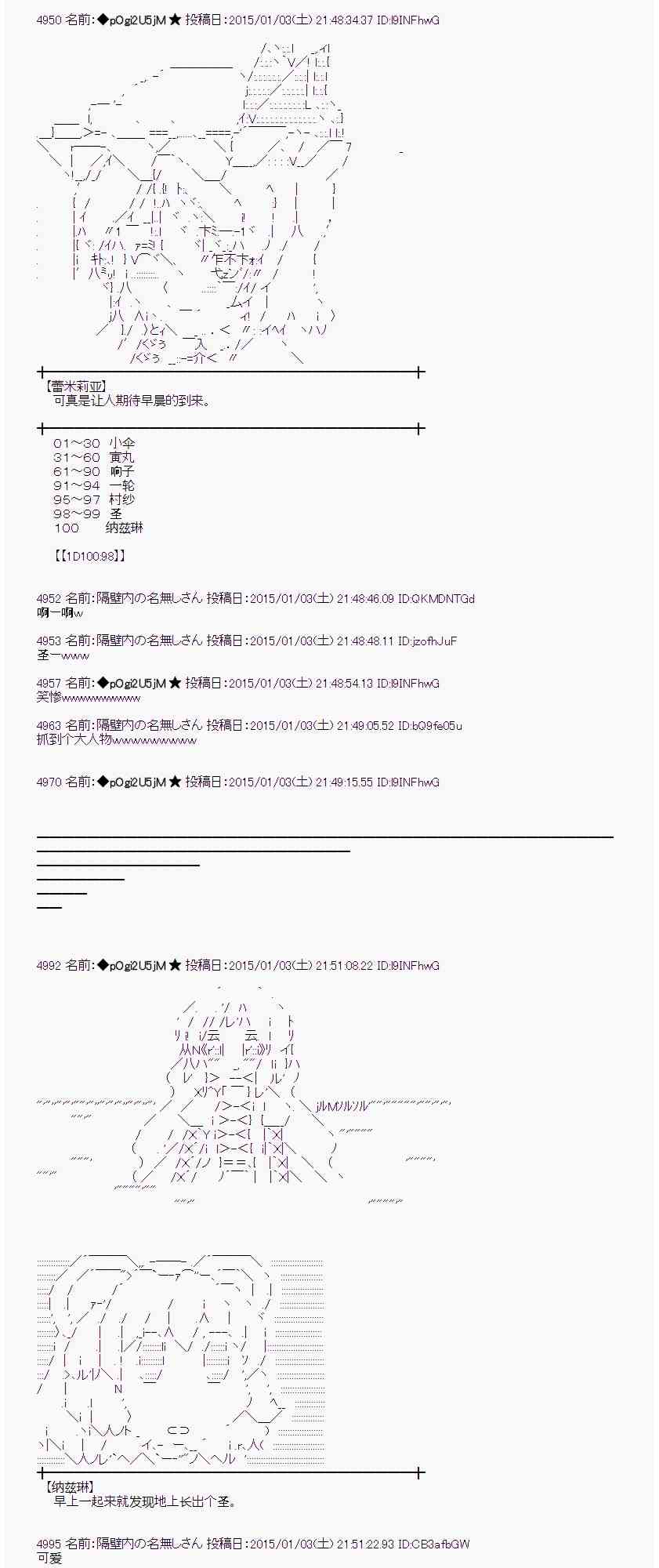 蕾米莉亚似乎在环游世界韩漫全集-19话无删减无遮挡章节图片 