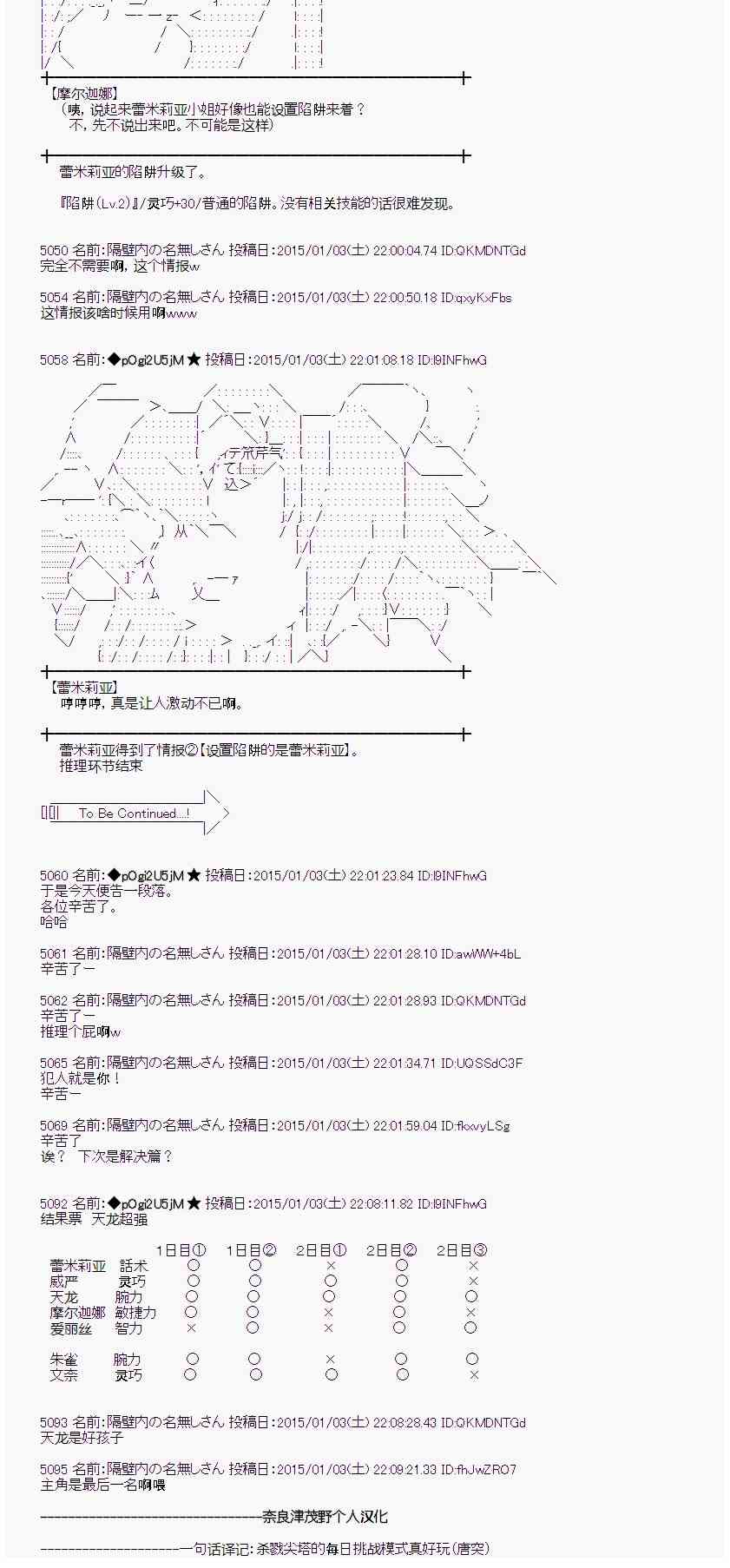 蕾米莉亚似乎在环游世界韩漫全集-19话无删减无遮挡章节图片 