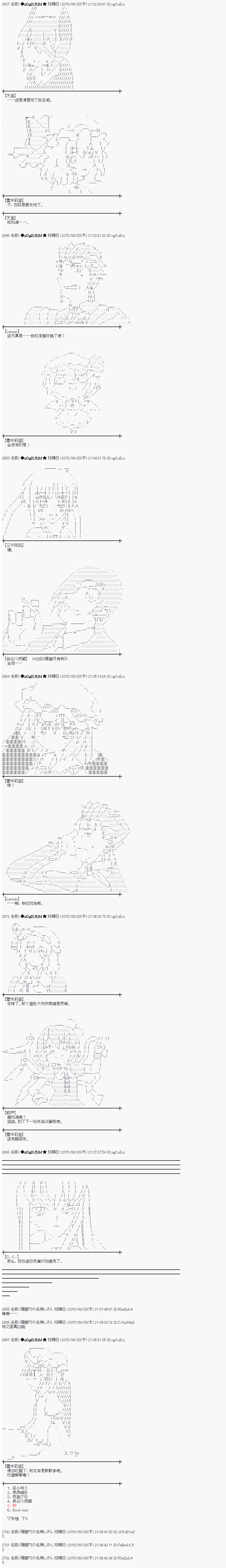 蕾米莉亚似乎在环游世界韩漫全集-19话无删减无遮挡章节图片 