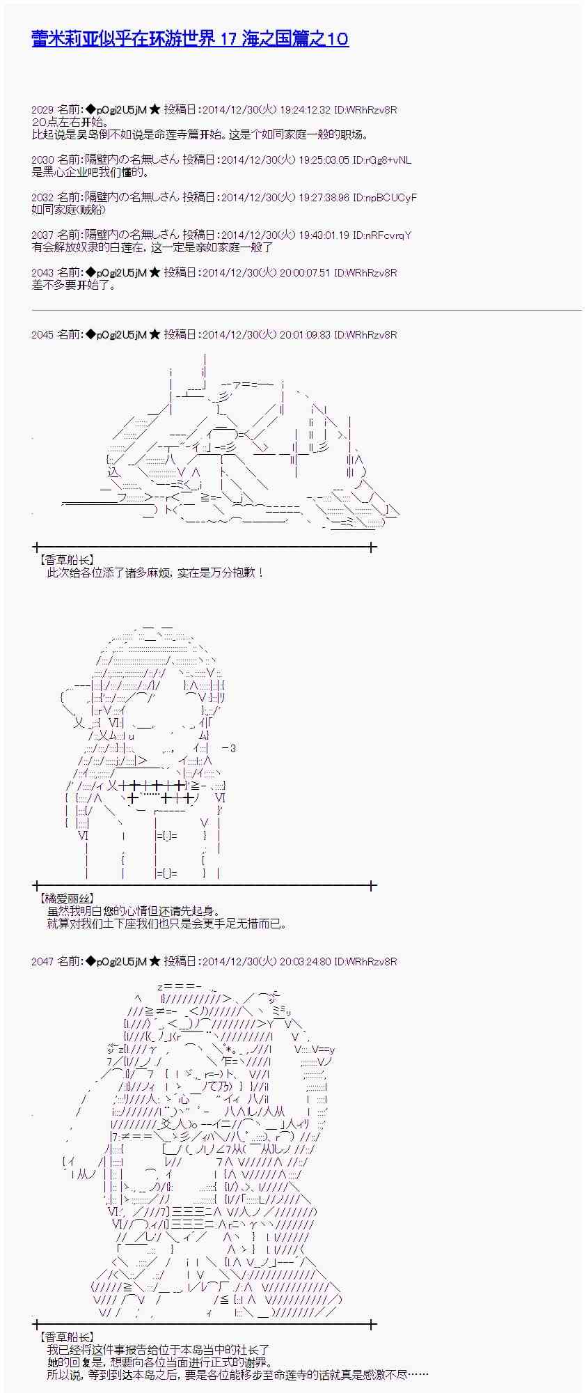 蕾米莉亚似乎在环游世界韩漫全集-20话无删减无遮挡章节图片 