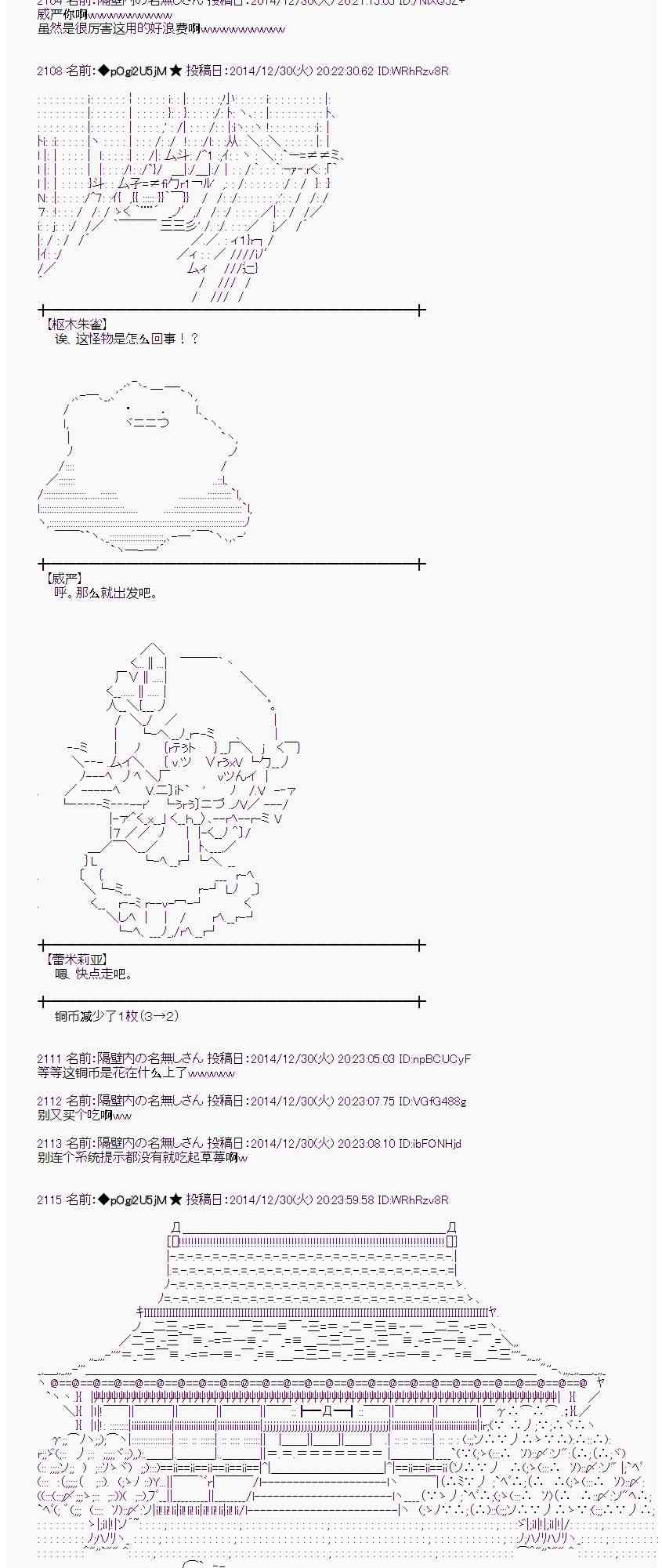 蕾米莉亚似乎在环游世界韩漫全集-20话无删减无遮挡章节图片 