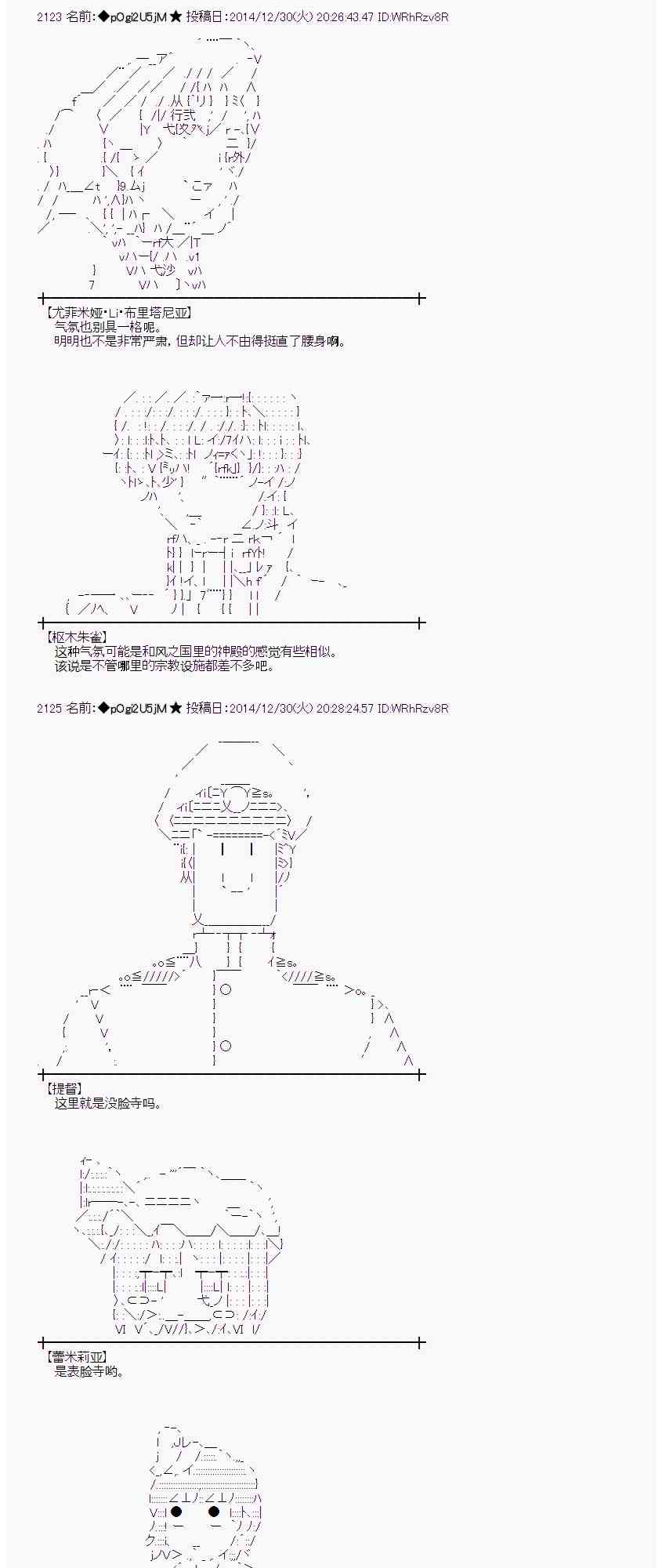 蕾米莉亚似乎在环游世界韩漫全集-20话无删减无遮挡章节图片 