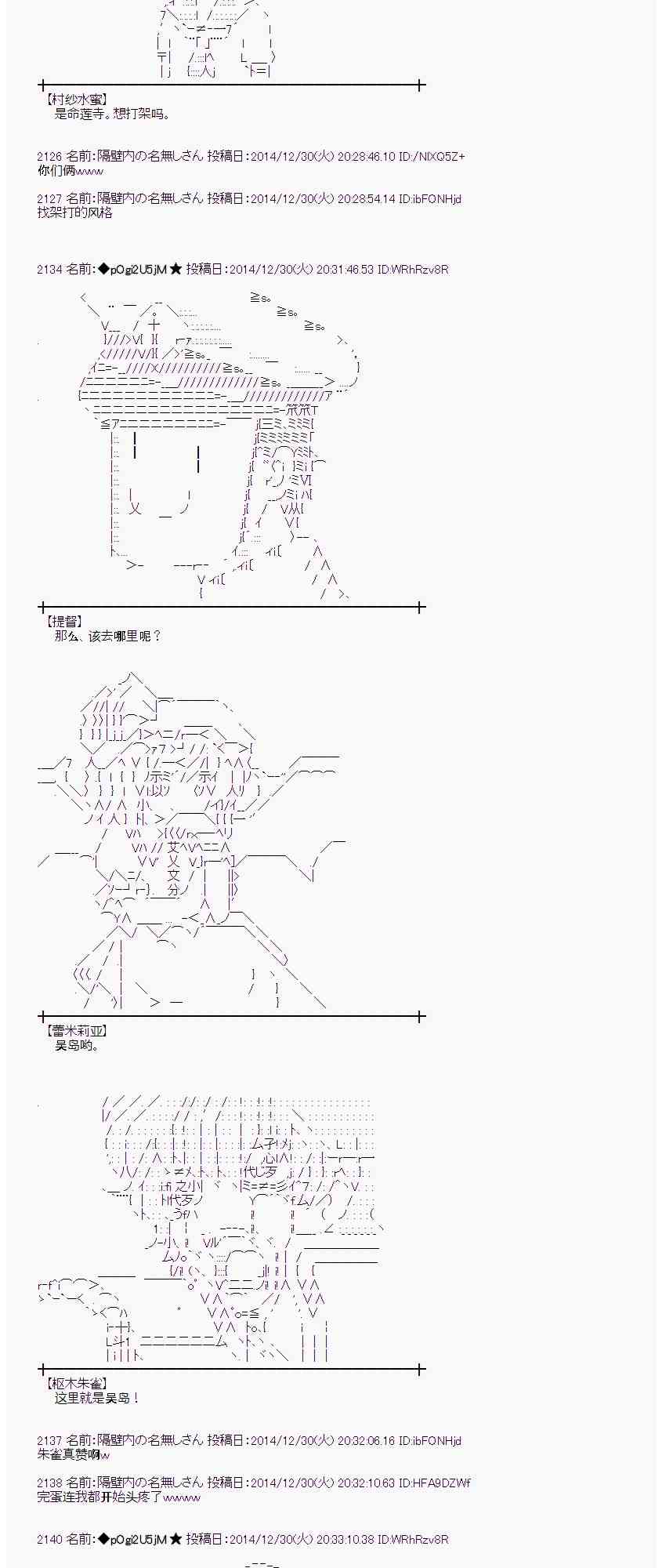 蕾米莉亚似乎在环游世界韩漫全集-20话无删减无遮挡章节图片 