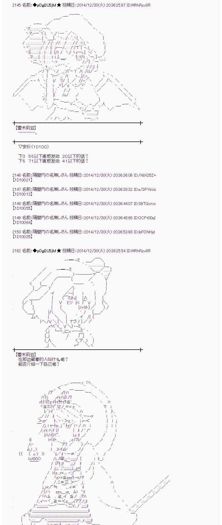 蕾米莉亚似乎在环游世界韩漫全集-20话无删减无遮挡章节图片 