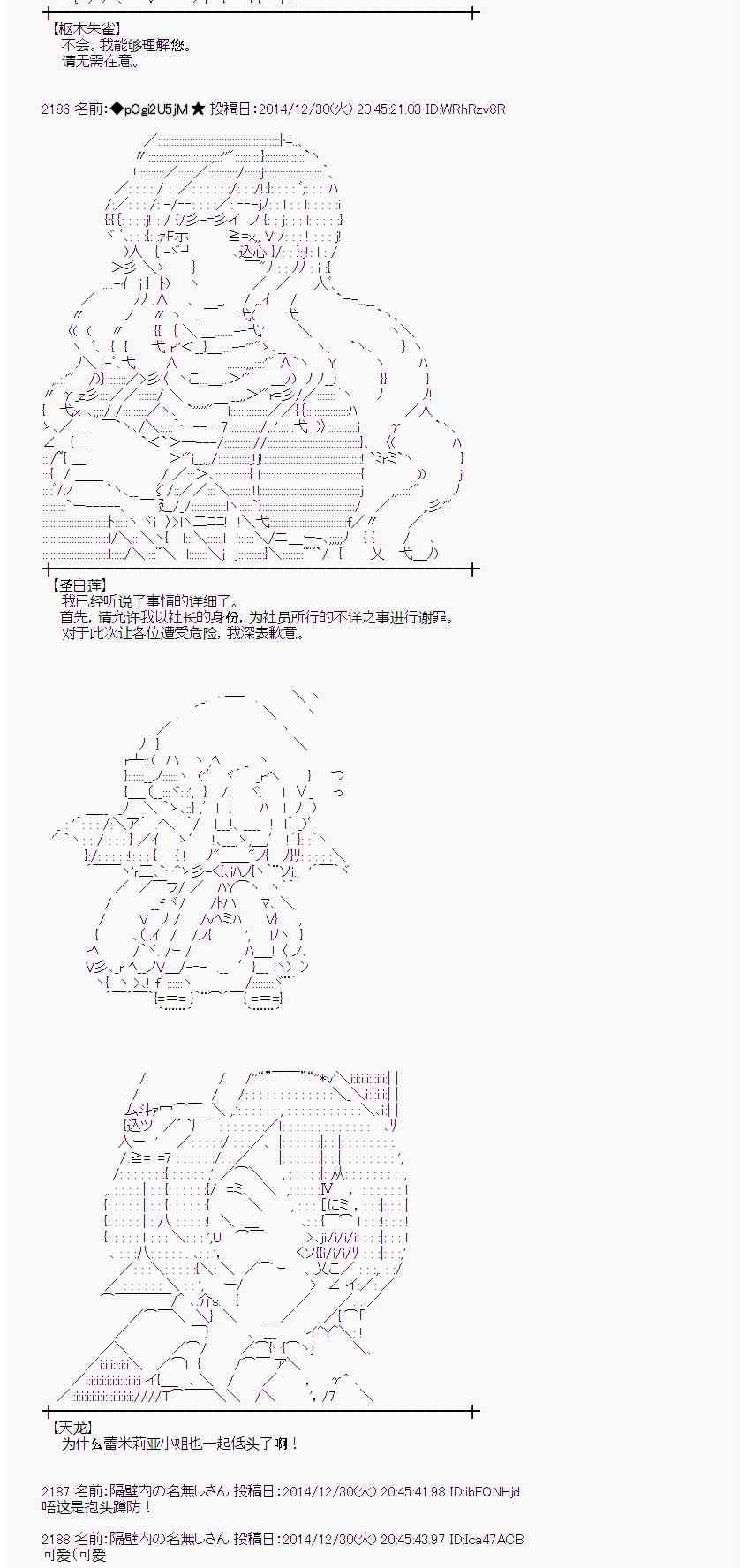 蕾米莉亚似乎在环游世界韩漫全集-20话无删减无遮挡章节图片 