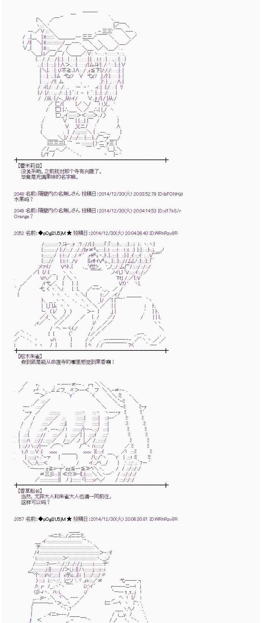 蕾米莉亚似乎在环游世界韩漫全集-20话无删减无遮挡章节图片 