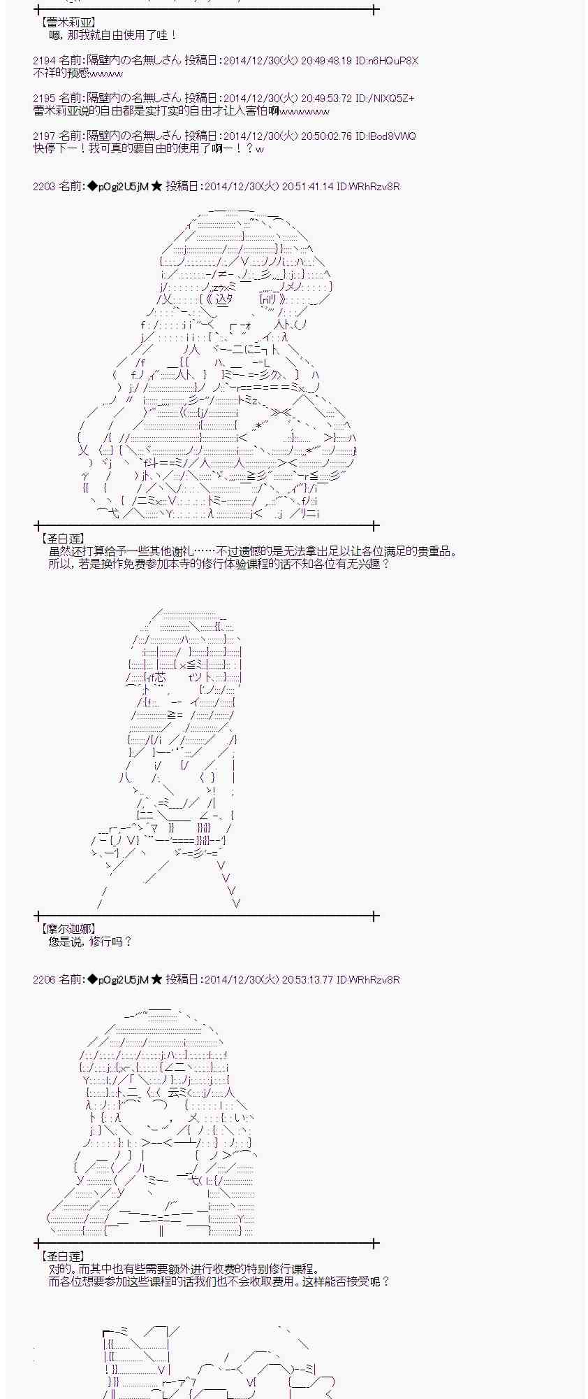 蕾米莉亚似乎在环游世界韩漫全集-20话无删减无遮挡章节图片 