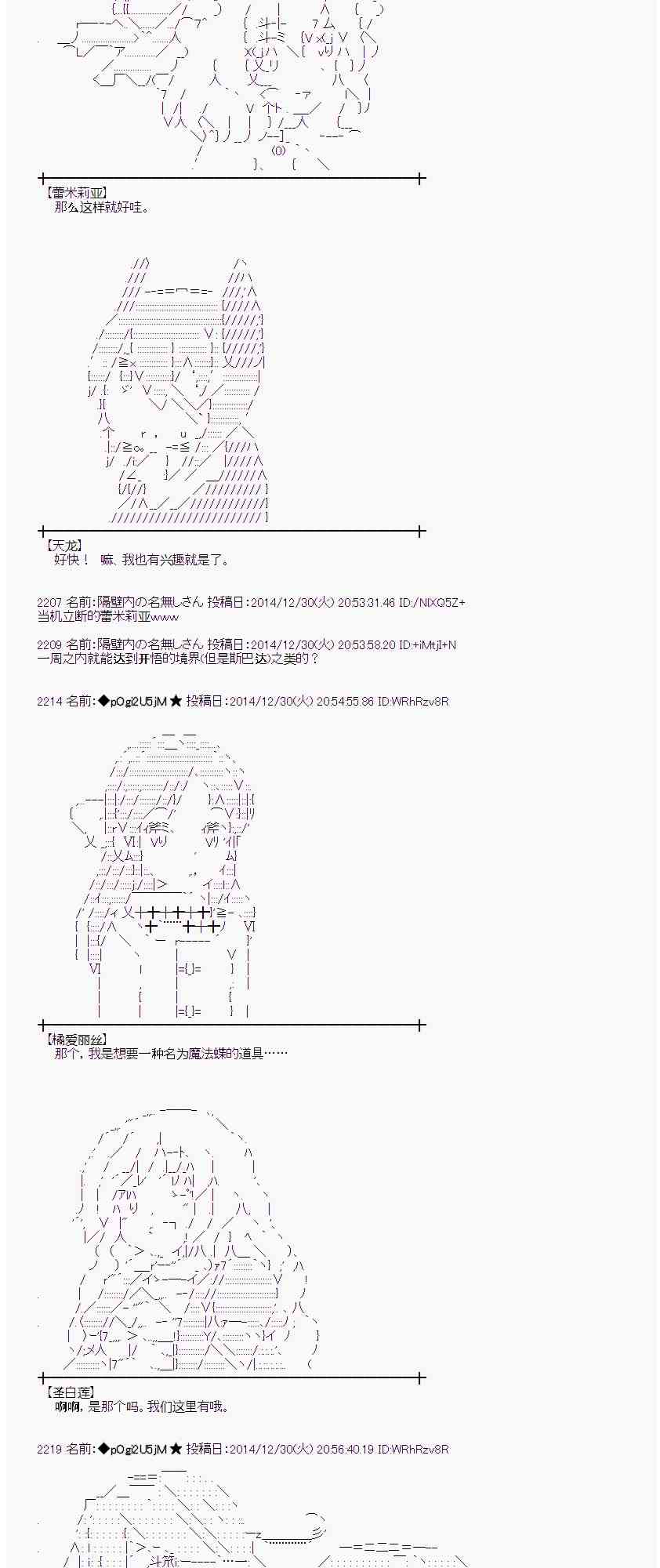 蕾米莉亚似乎在环游世界韩漫全集-20话无删减无遮挡章节图片 