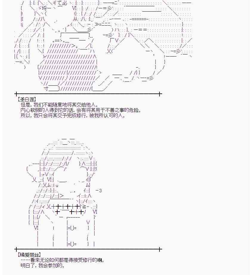 蕾米莉亚似乎在环游世界韩漫全集-20话无删减无遮挡章节图片 