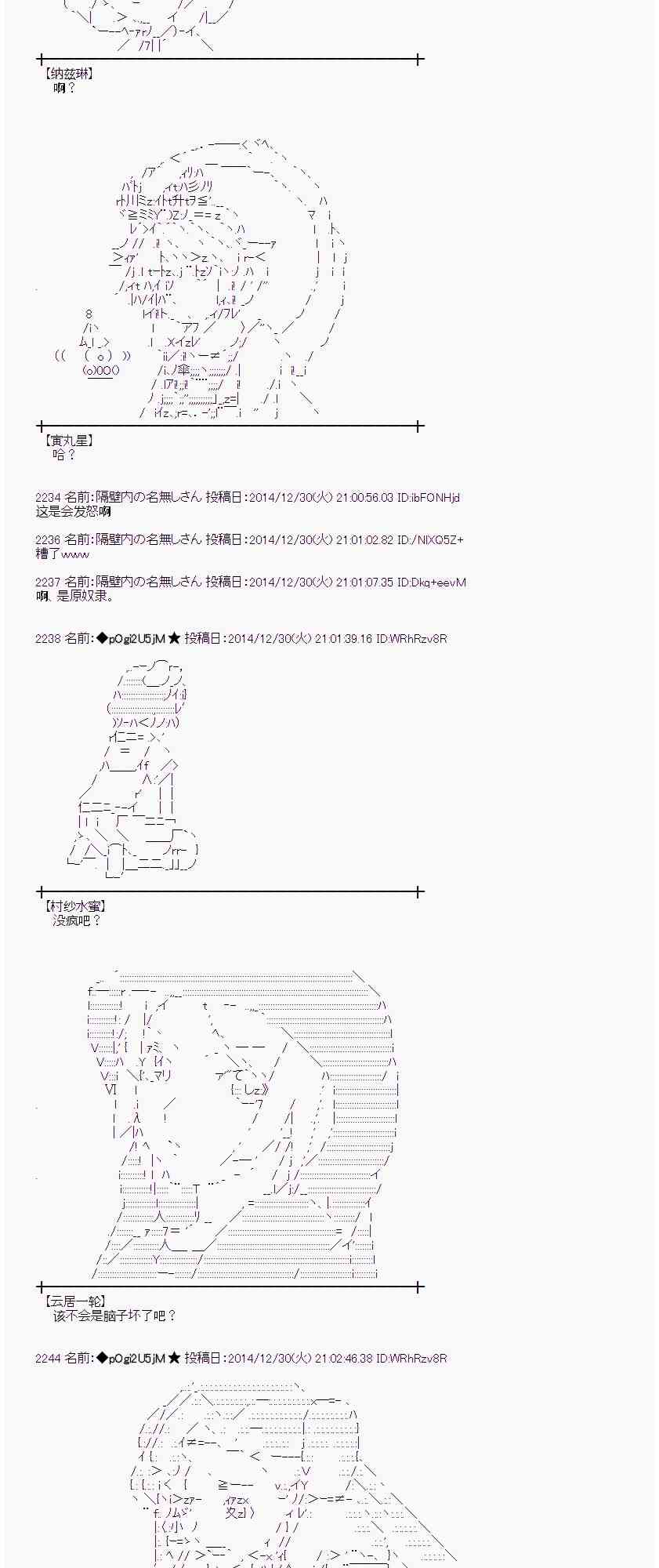 蕾米莉亚似乎在环游世界韩漫全集-20话无删减无遮挡章节图片 