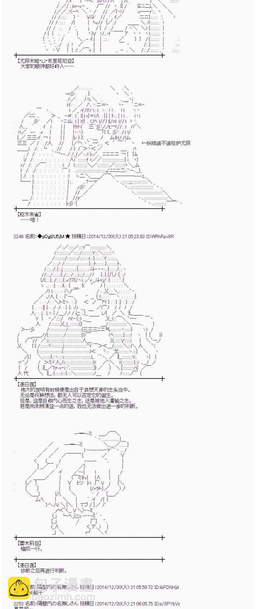 蕾米莉亚似乎在环游世界韩漫全集-20话无删减无遮挡章节图片 