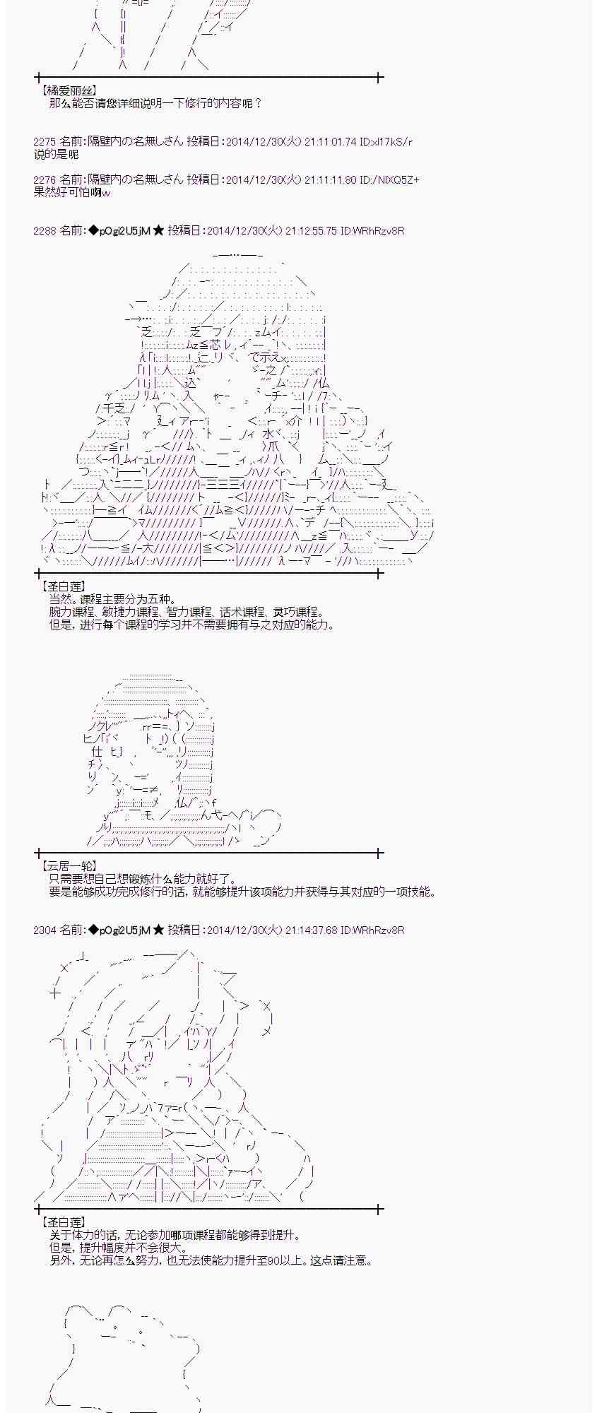 蕾米莉亚似乎在环游世界韩漫全集-20话无删减无遮挡章节图片 