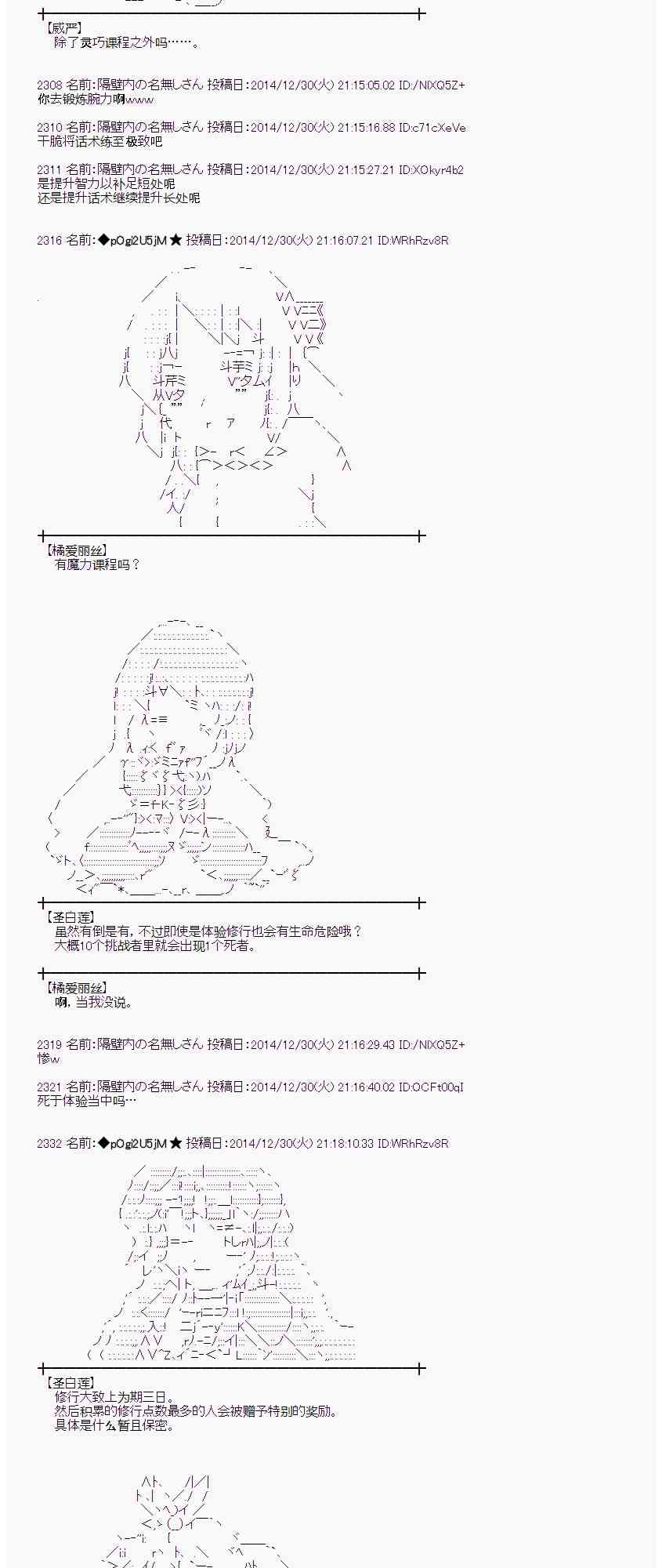 蕾米莉亚似乎在环游世界韩漫全集-20话无删减无遮挡章节图片 