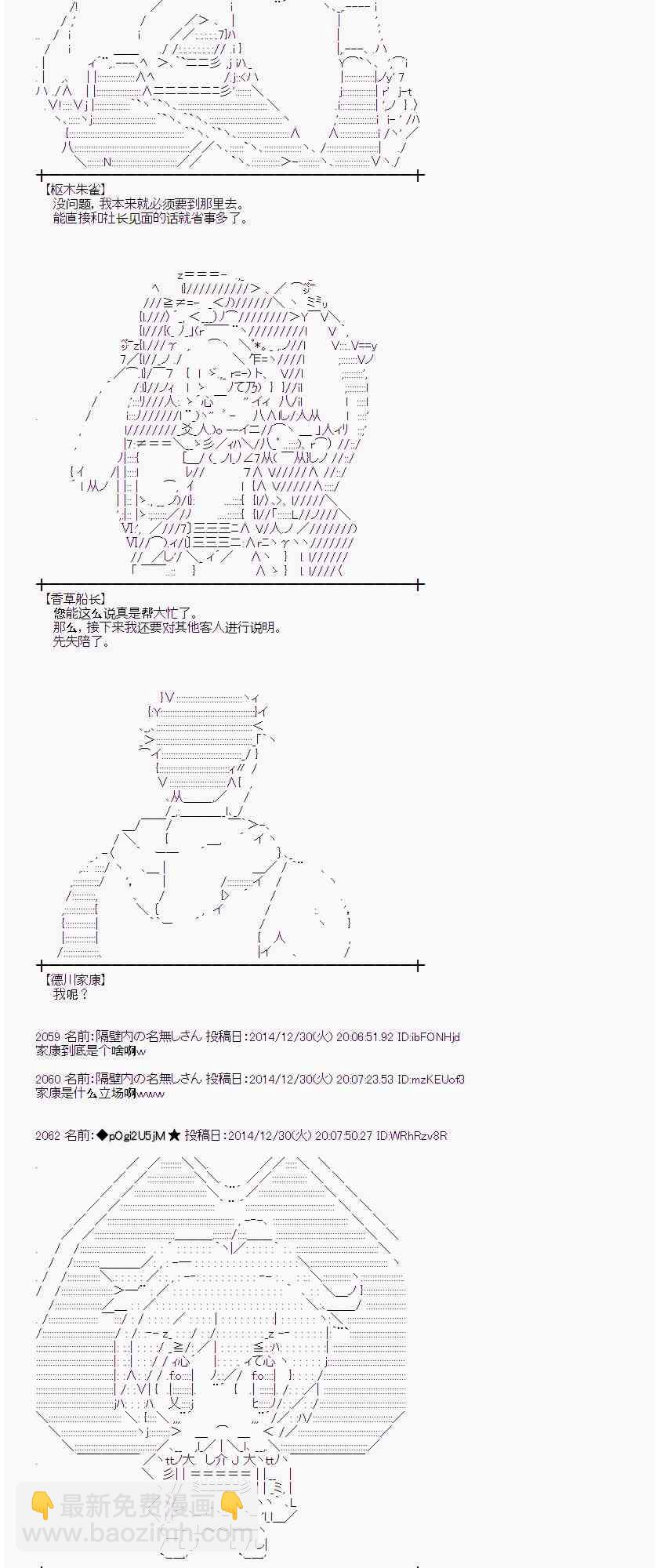 蕾米莉亚似乎在环游世界韩漫全集-20话无删减无遮挡章节图片 