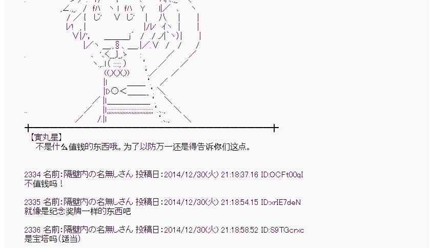 蕾米莉亚似乎在环游世界韩漫全集-20话无删减无遮挡章节图片 