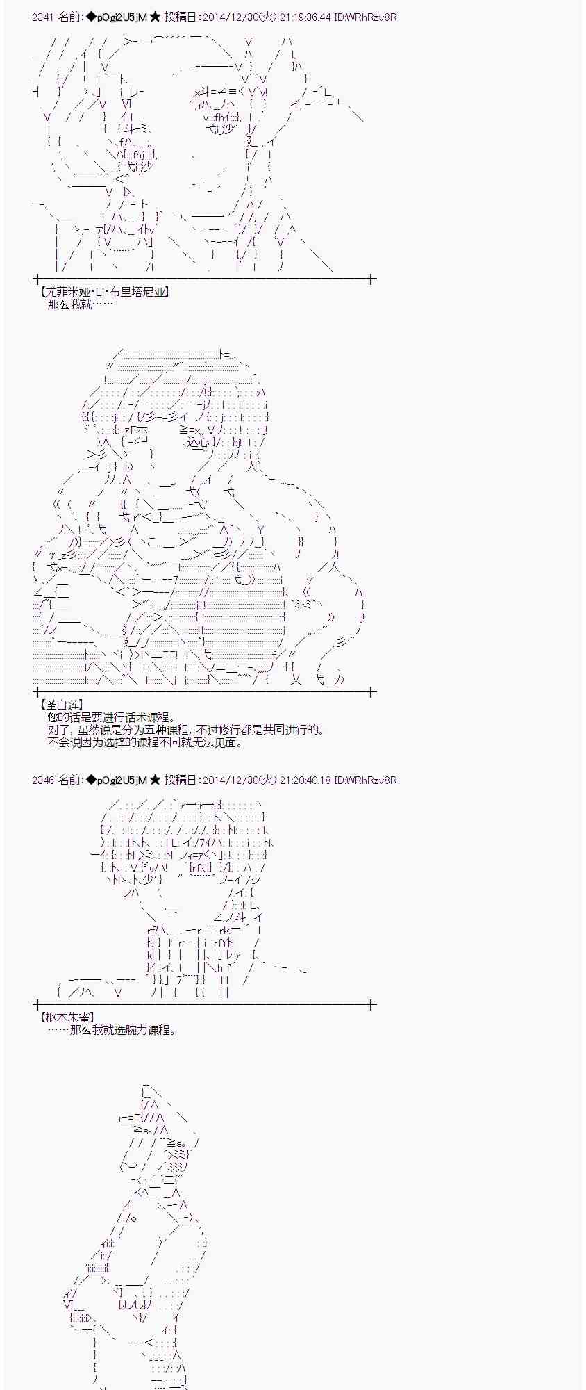 蕾米莉亚似乎在环游世界韩漫全集-20话无删减无遮挡章节图片 