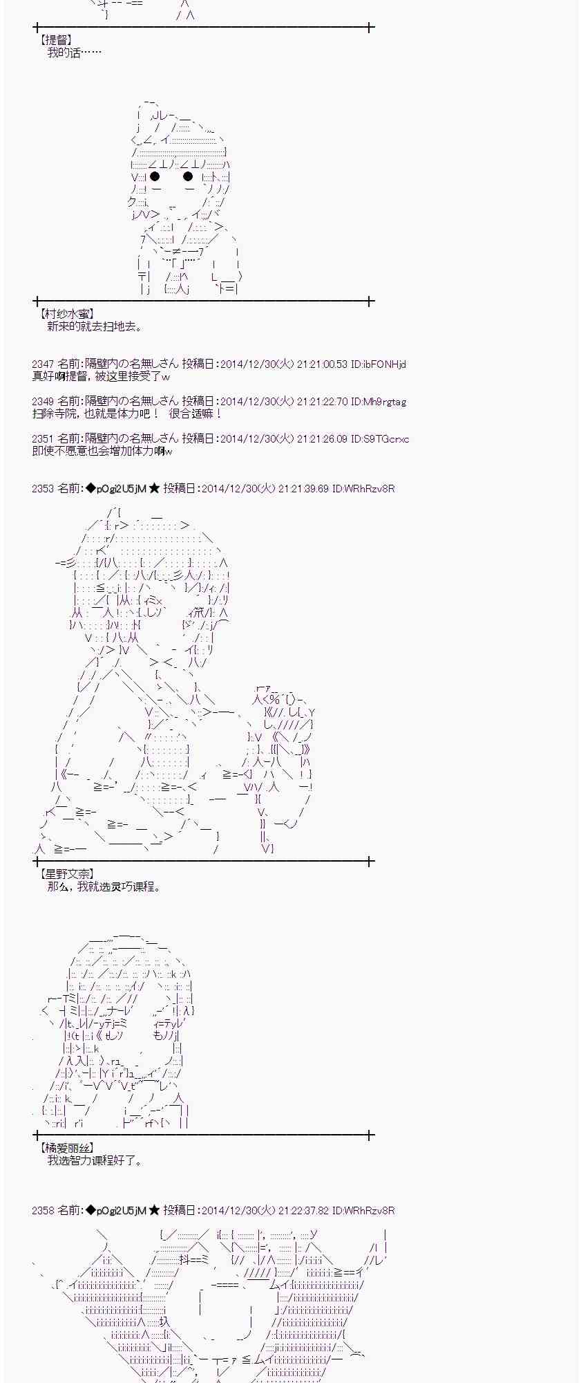 蕾米莉亚似乎在环游世界韩漫全集-20话无删减无遮挡章节图片 