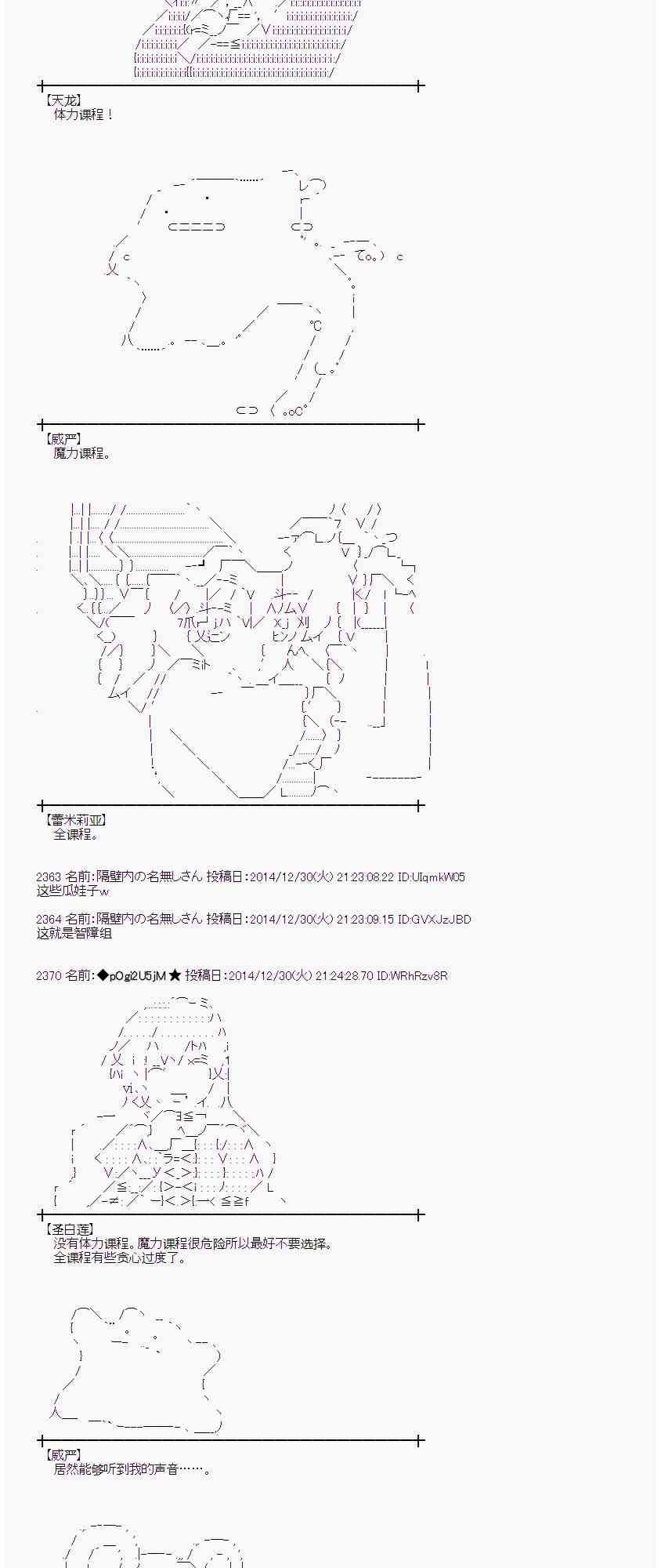 蕾米莉亚似乎在环游世界韩漫全集-20话无删减无遮挡章节图片 