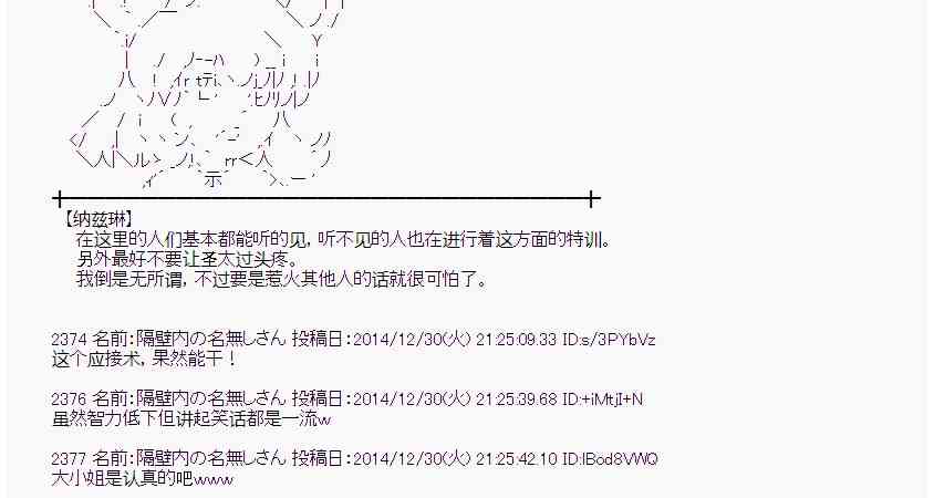 蕾米莉亚似乎在环游世界韩漫全集-20话无删减无遮挡章节图片 