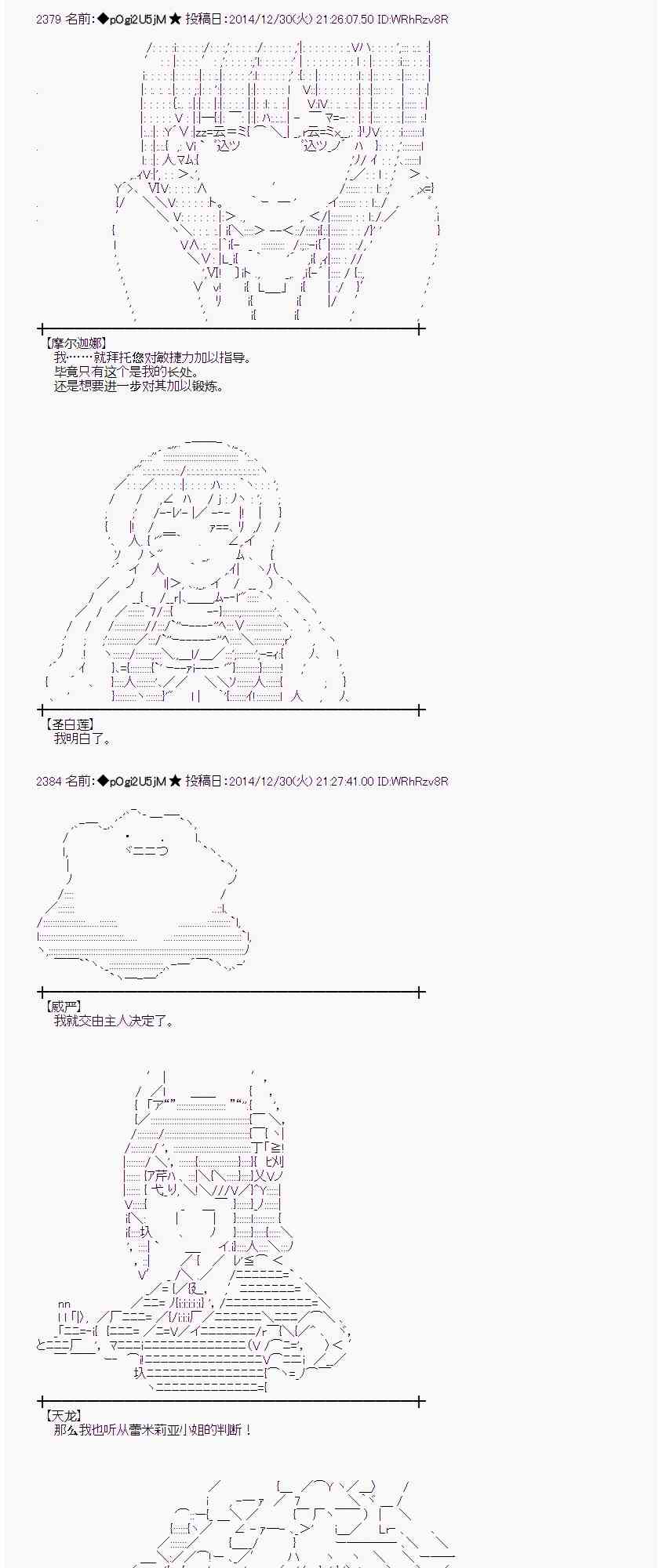 蕾米莉亚似乎在环游世界韩漫全集-20话无删减无遮挡章节图片 