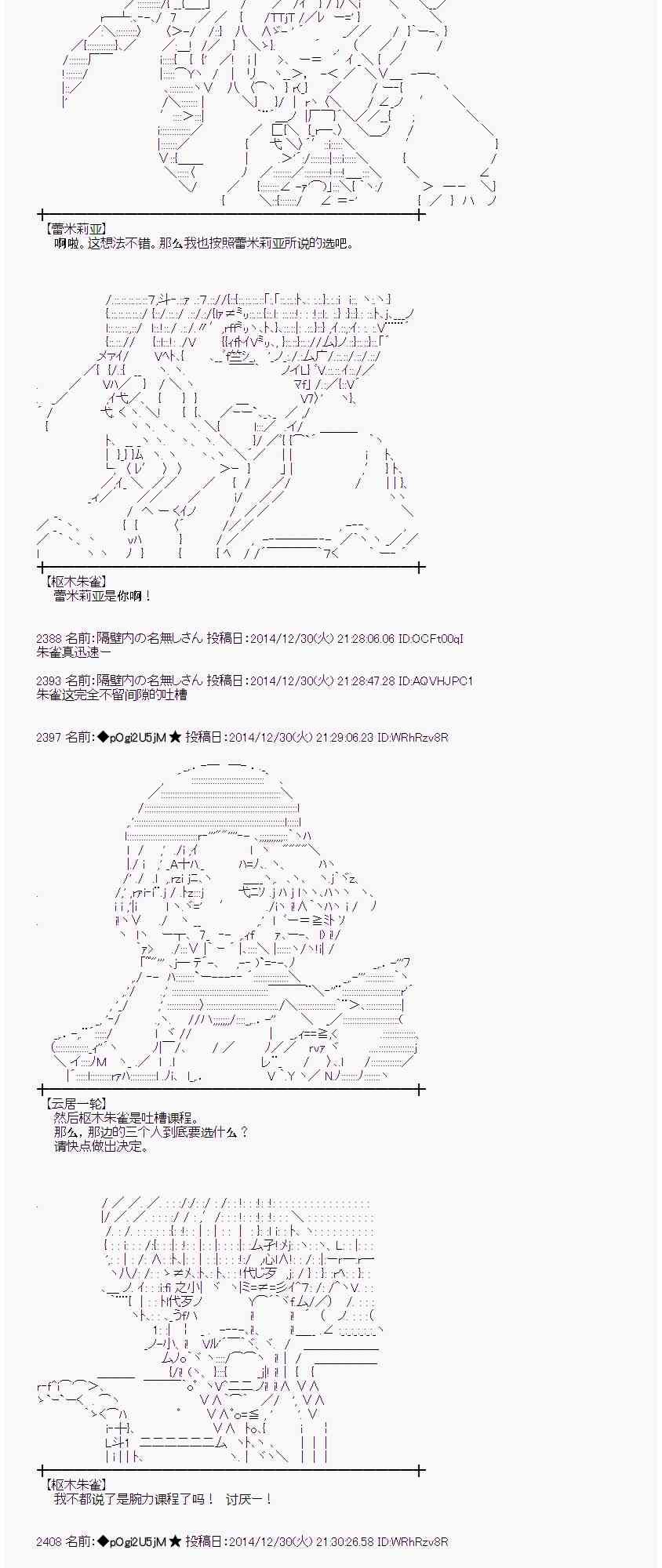 蕾米莉亚似乎在环游世界韩漫全集-20话无删减无遮挡章节图片 