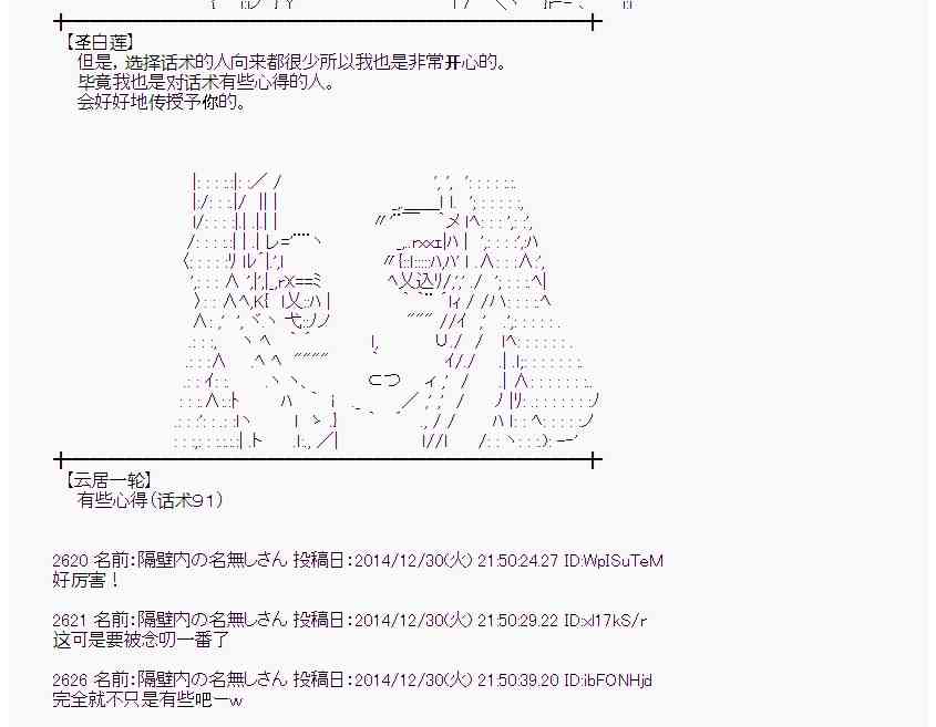 蕾米莉亚似乎在环游世界韩漫全集-20话无删减无遮挡章节图片 