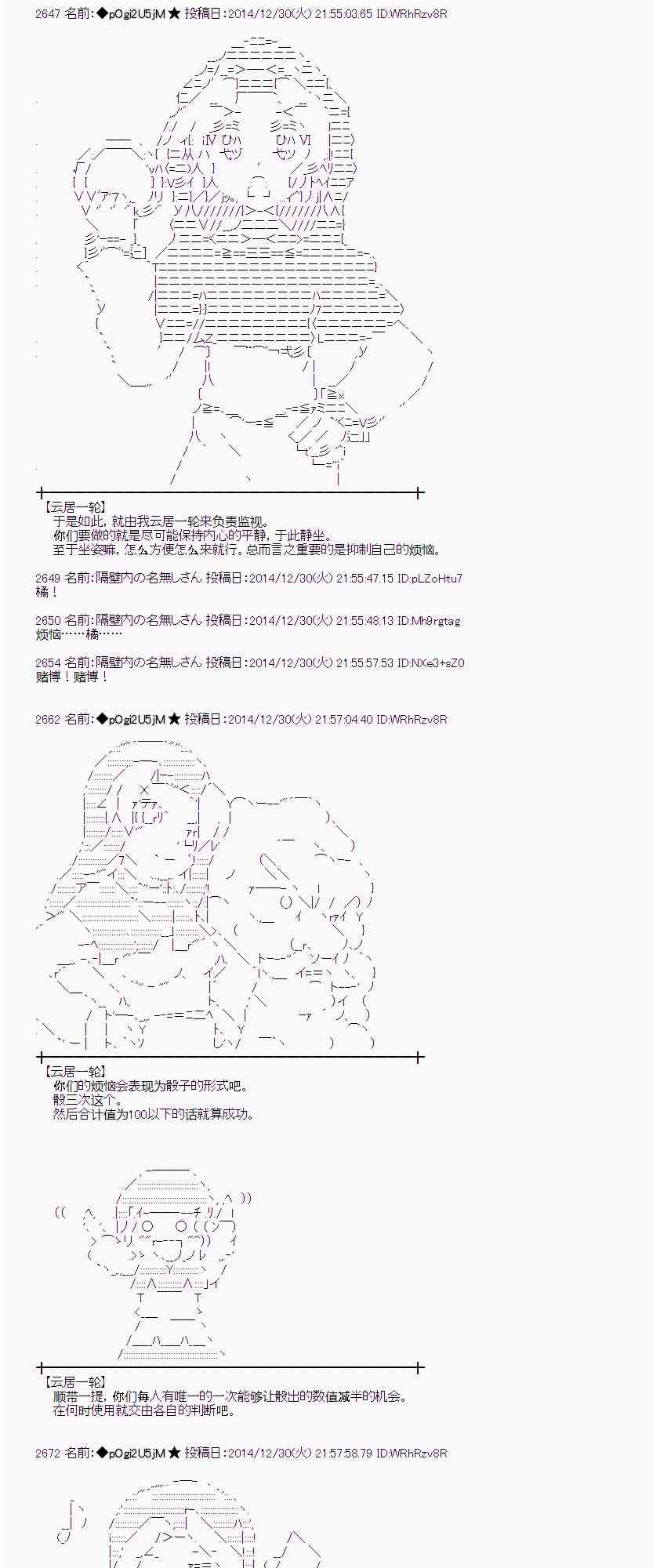 蕾米莉亚似乎在环游世界韩漫全集-20话无删减无遮挡章节图片 