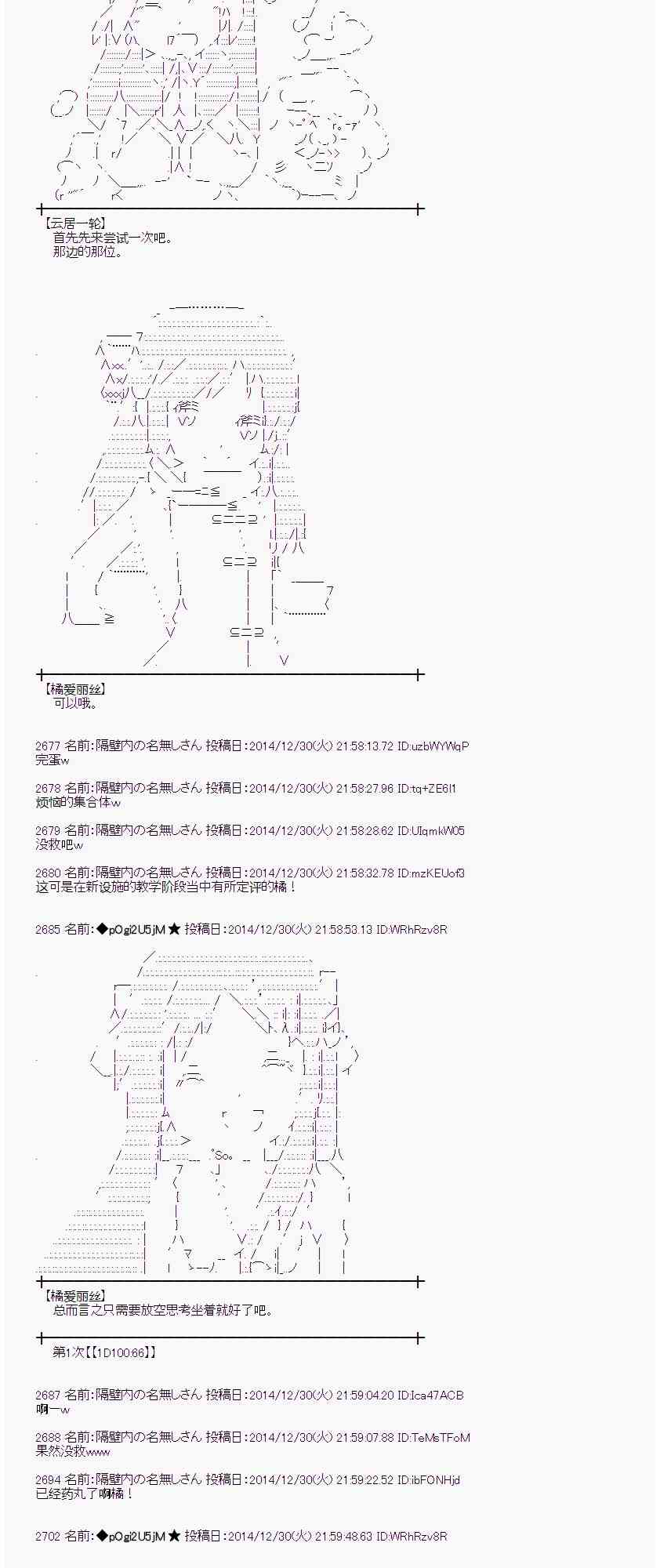 蕾米莉亚似乎在环游世界韩漫全集-20话无删减无遮挡章节图片 